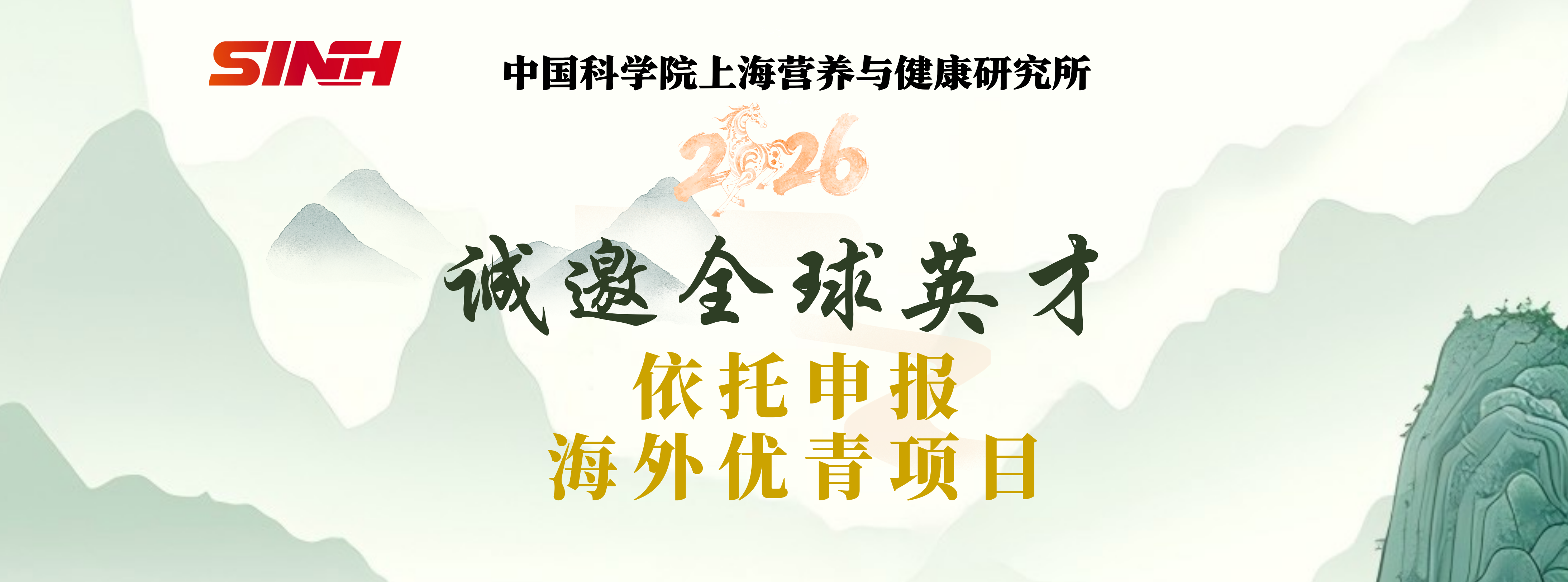 诚邀全球英才依托申报2026年海外优青项目