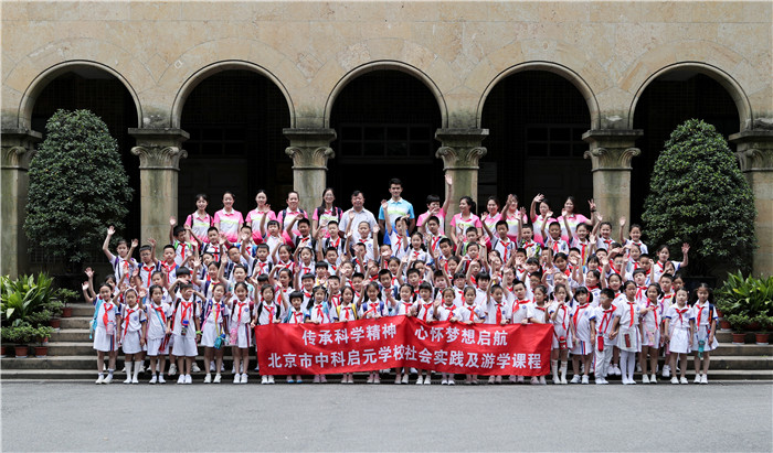 传承科学精神，心怀梦想启航——北京中科启元师生走进上海生科院开展研学实践活动