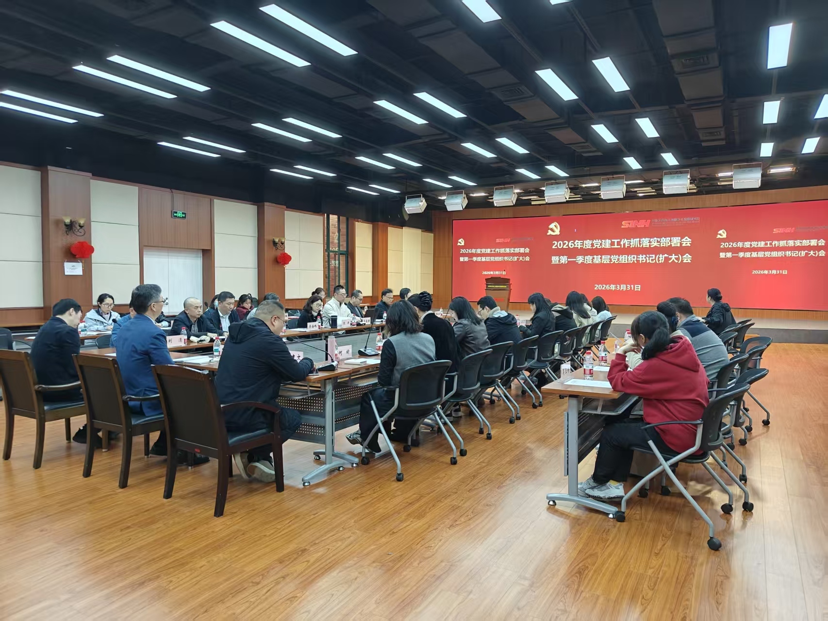 营养与健康所召开2026年度党建工作抓落实部署会暨第一季度基层党组织书记（扩大）会